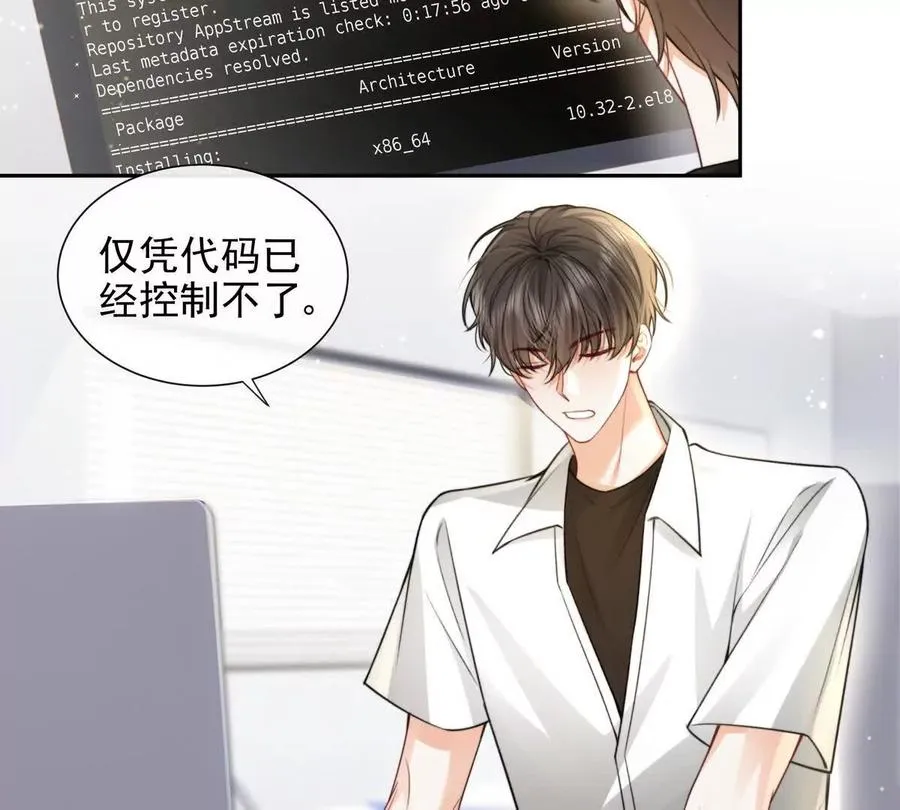 令人心动的offer 第9页