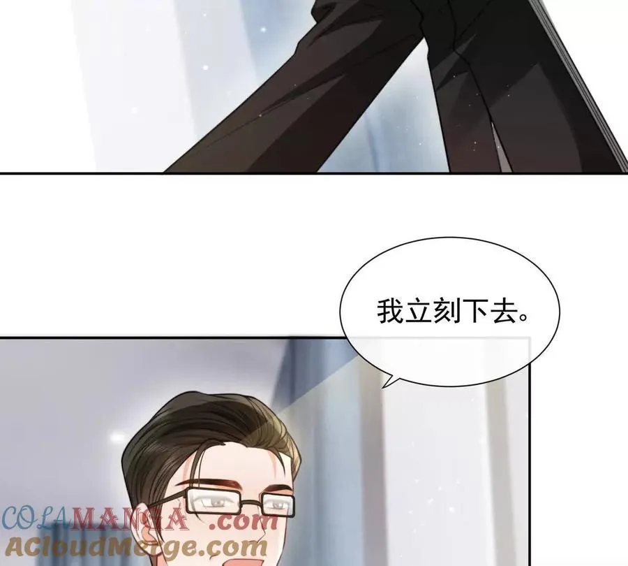 令人心动的offer 第16页