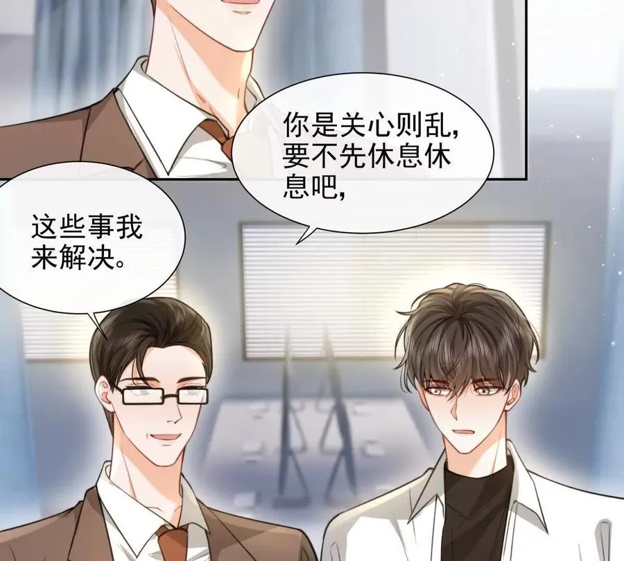 令人心动的offer 第17页