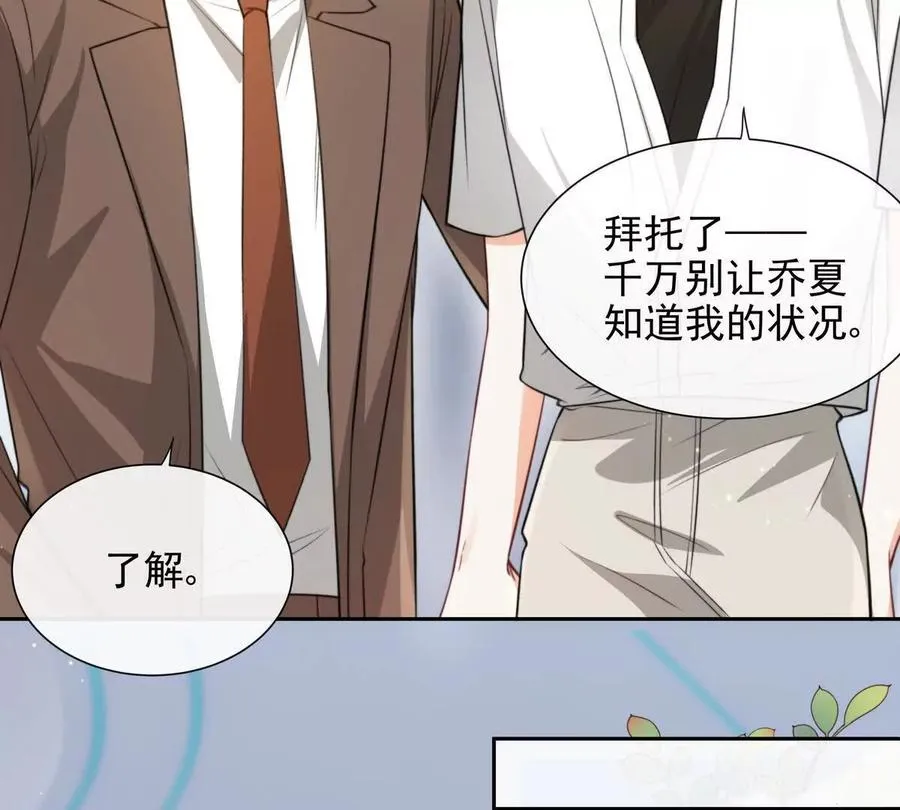 令人心动的offer 第18页