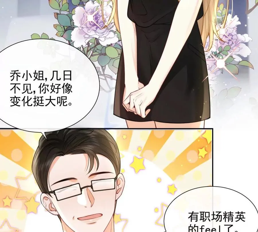 令人心动的offer 第20页