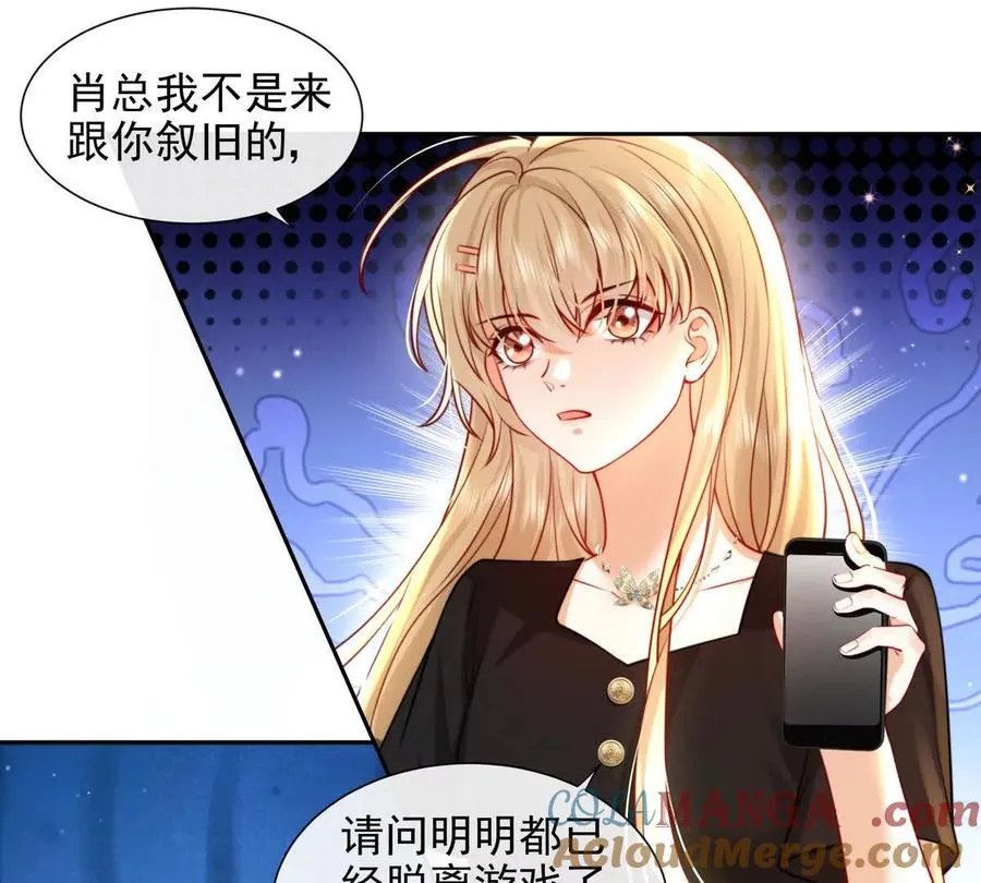 令人心动的offer 第22页