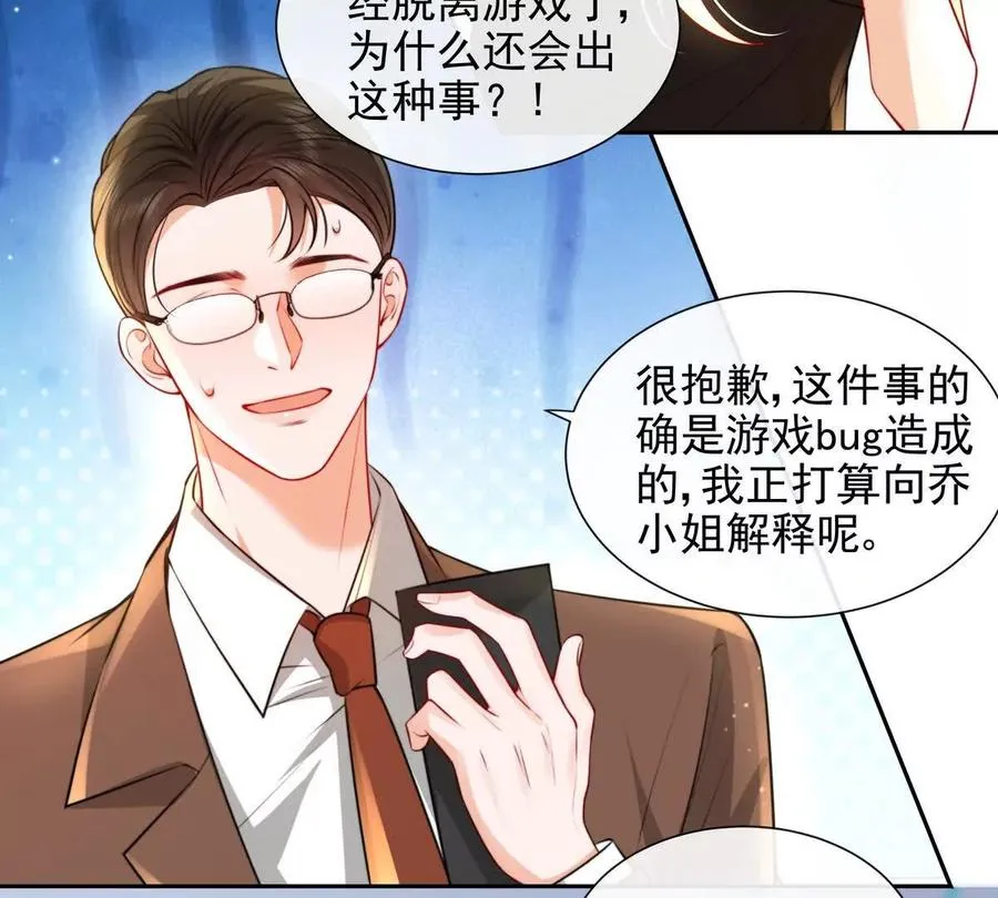 令人心动的offer 第23页