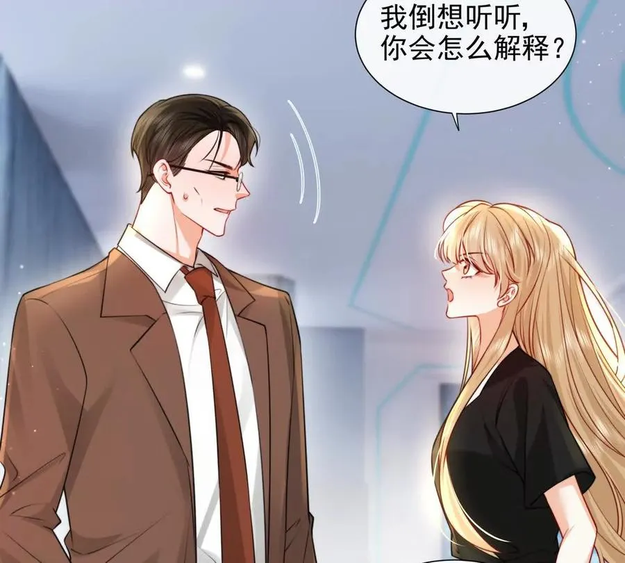 令人心动的offer 第24页