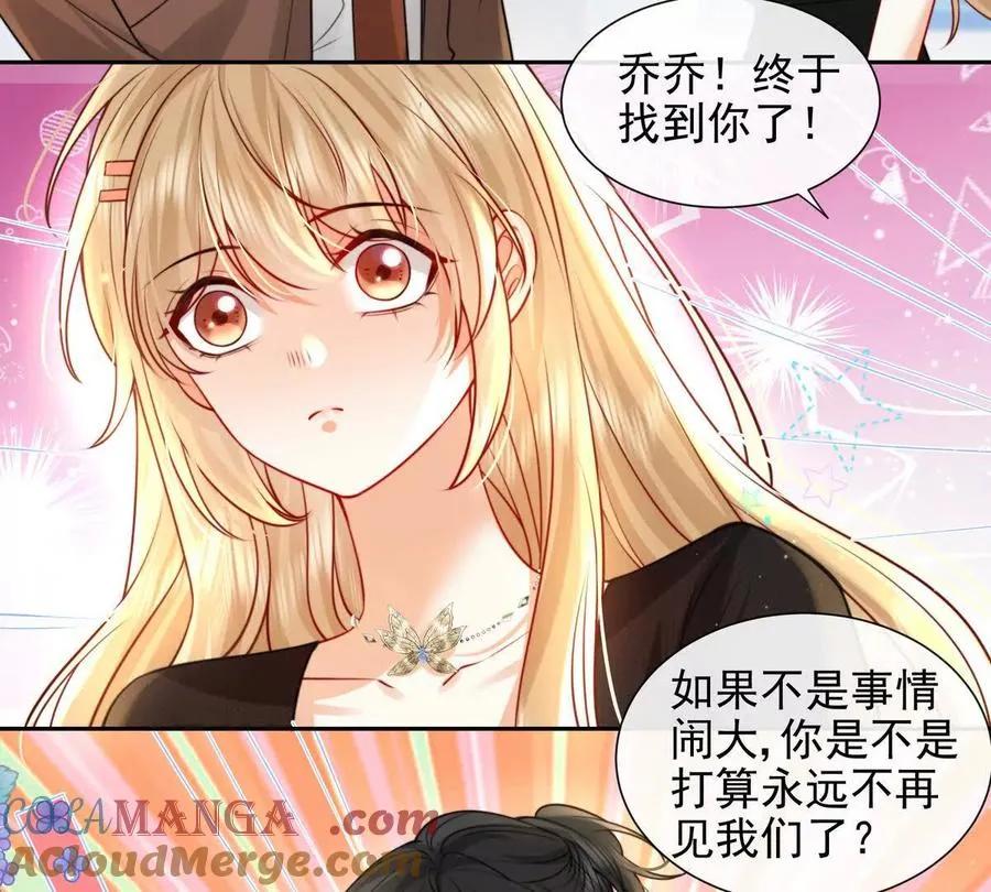 令人心动的offer 第25页