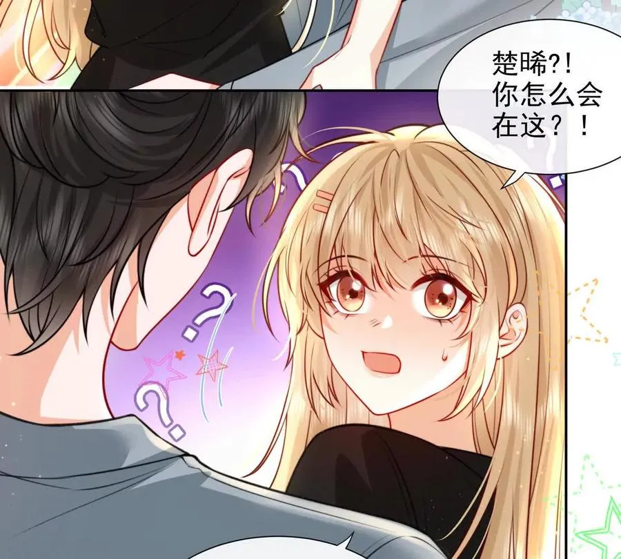 令人心动的offer 第27页