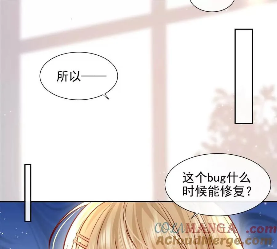 令人心动的offer 第31页