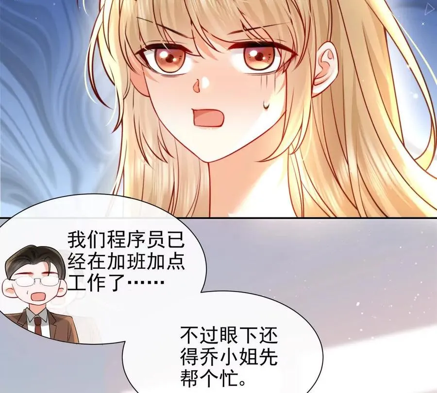 令人心动的offer 第32页