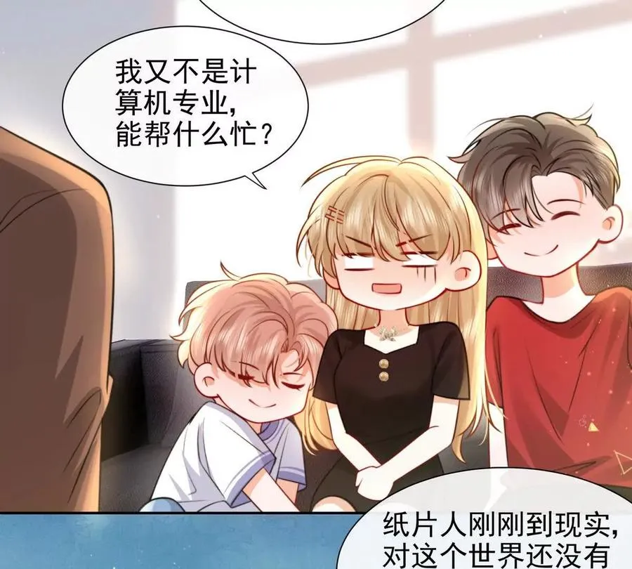 令人心动的offer 第33页