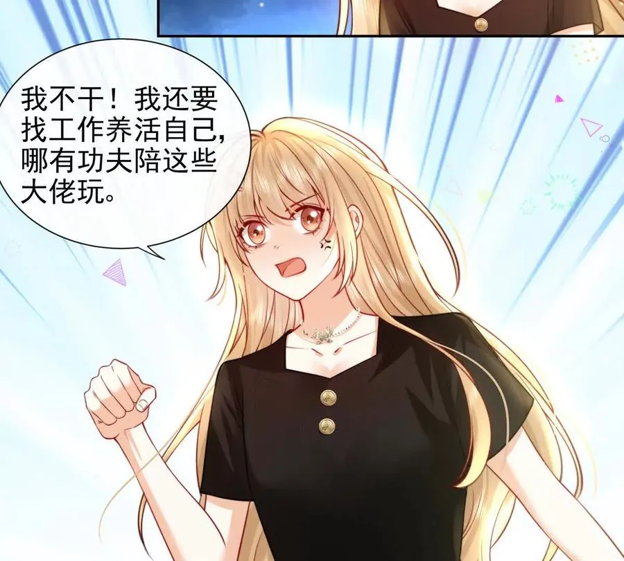 令人心动的offer 第36页
