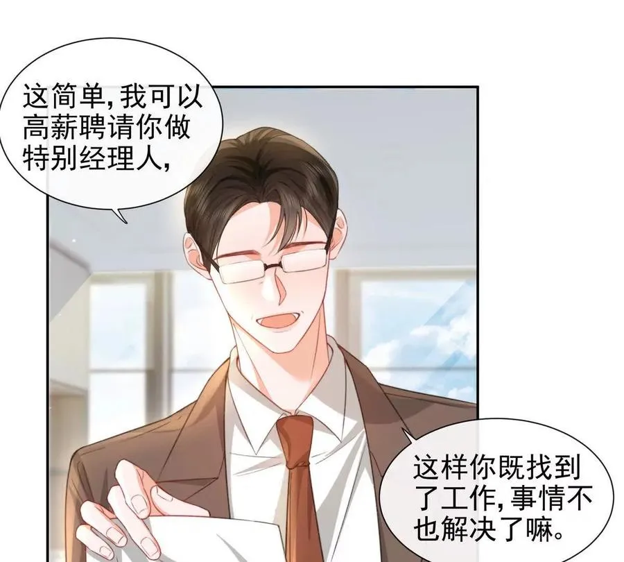 令人心动的offer 第38页