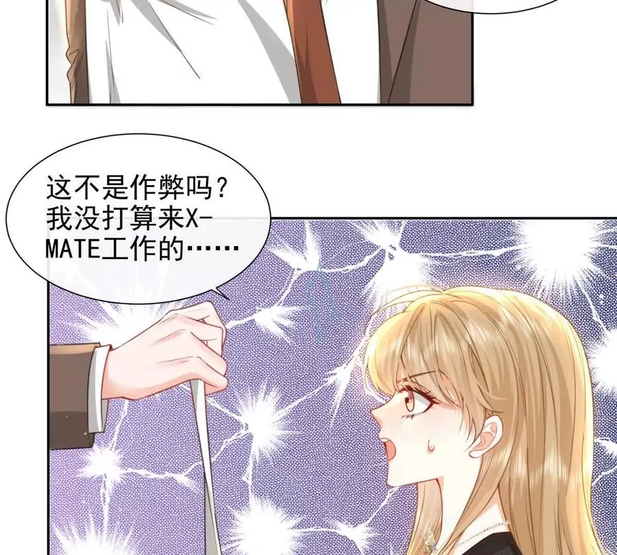 令人心动的offer 第39页
