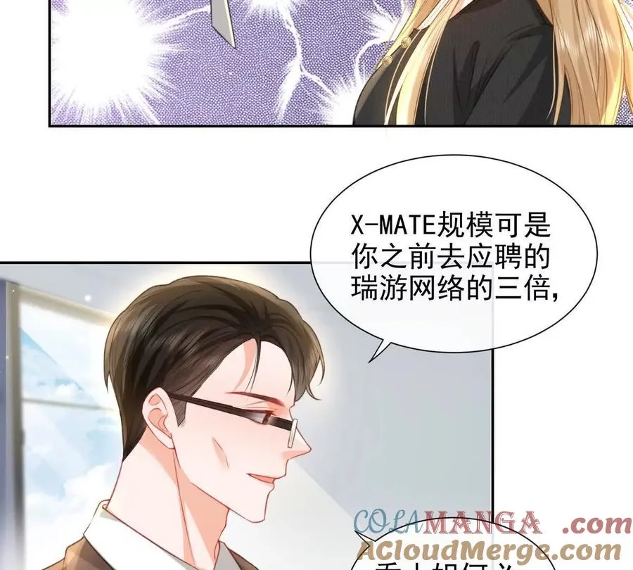 令人心动的offer 第40页