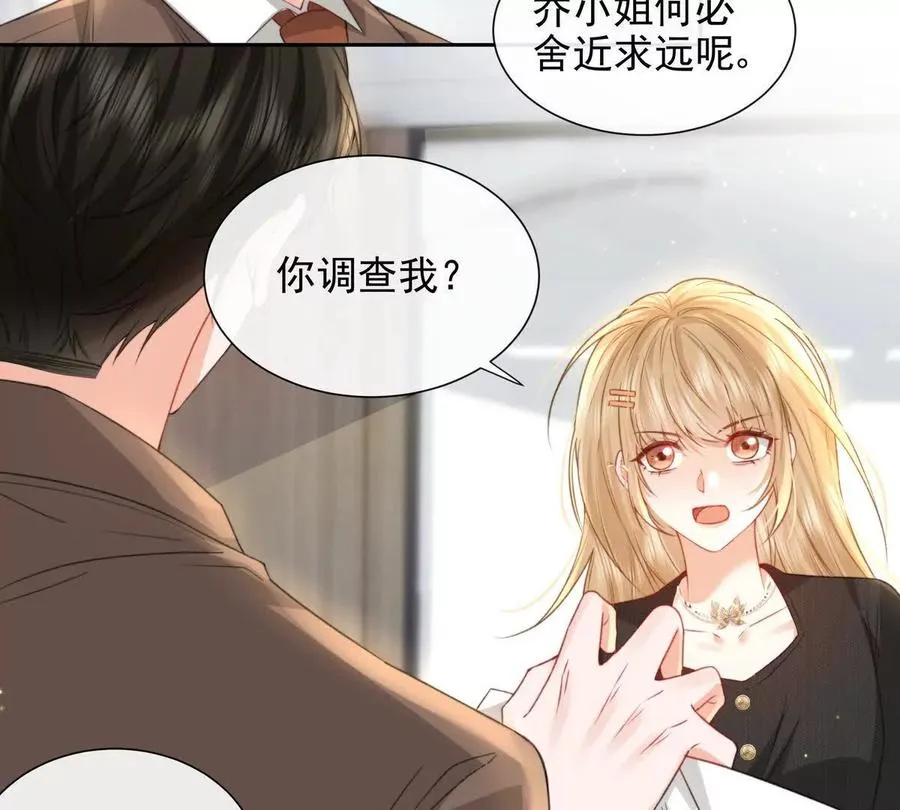 令人心动的offer 第41页