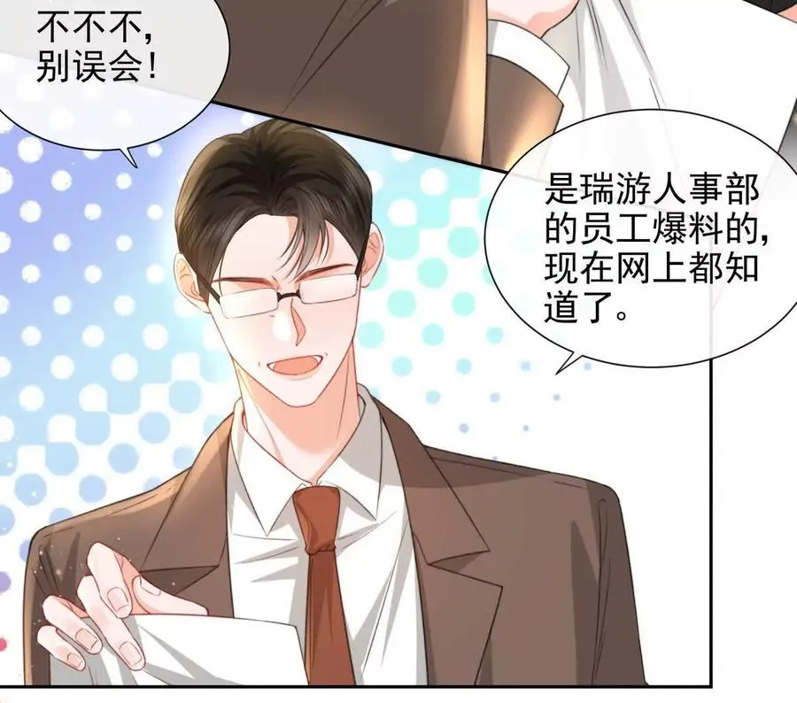 令人心动的offer 第42页