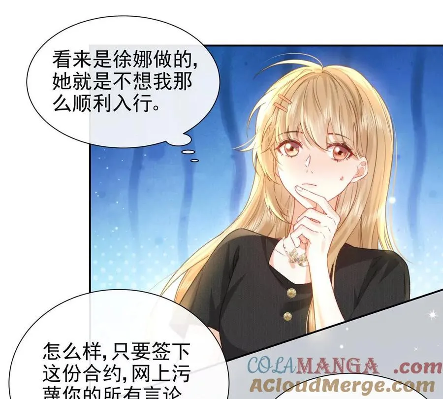 令人心动的offer 第43页