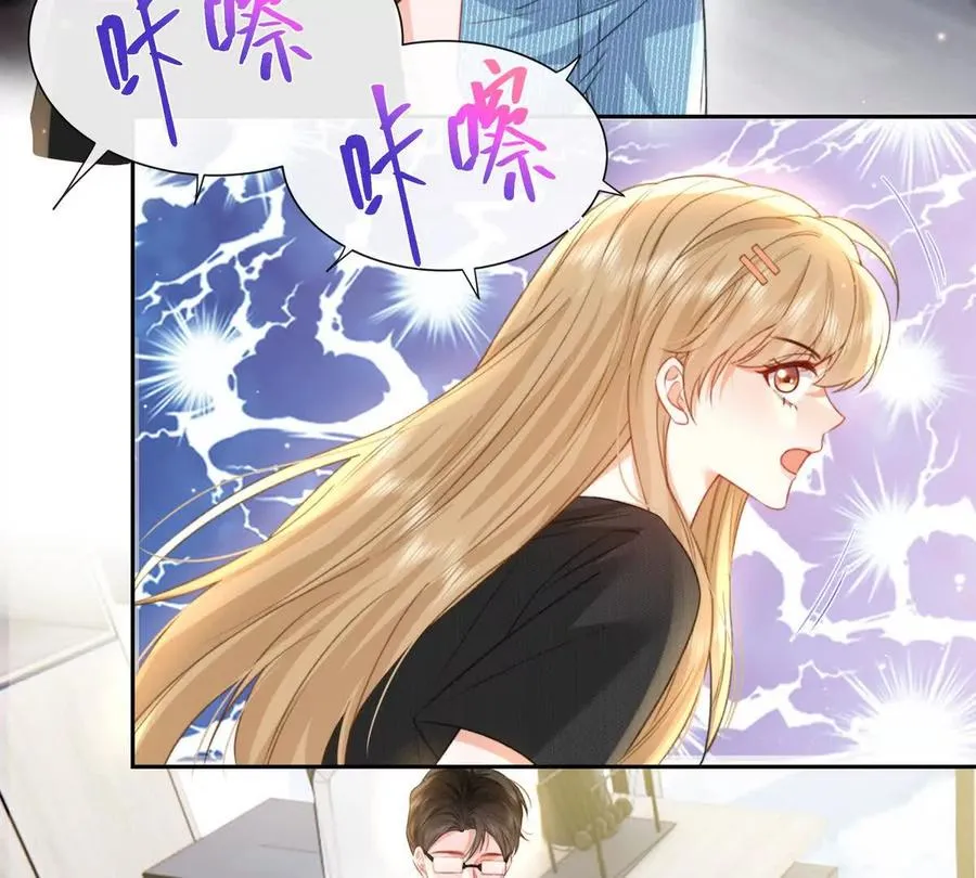 令人心动的offer 第47页