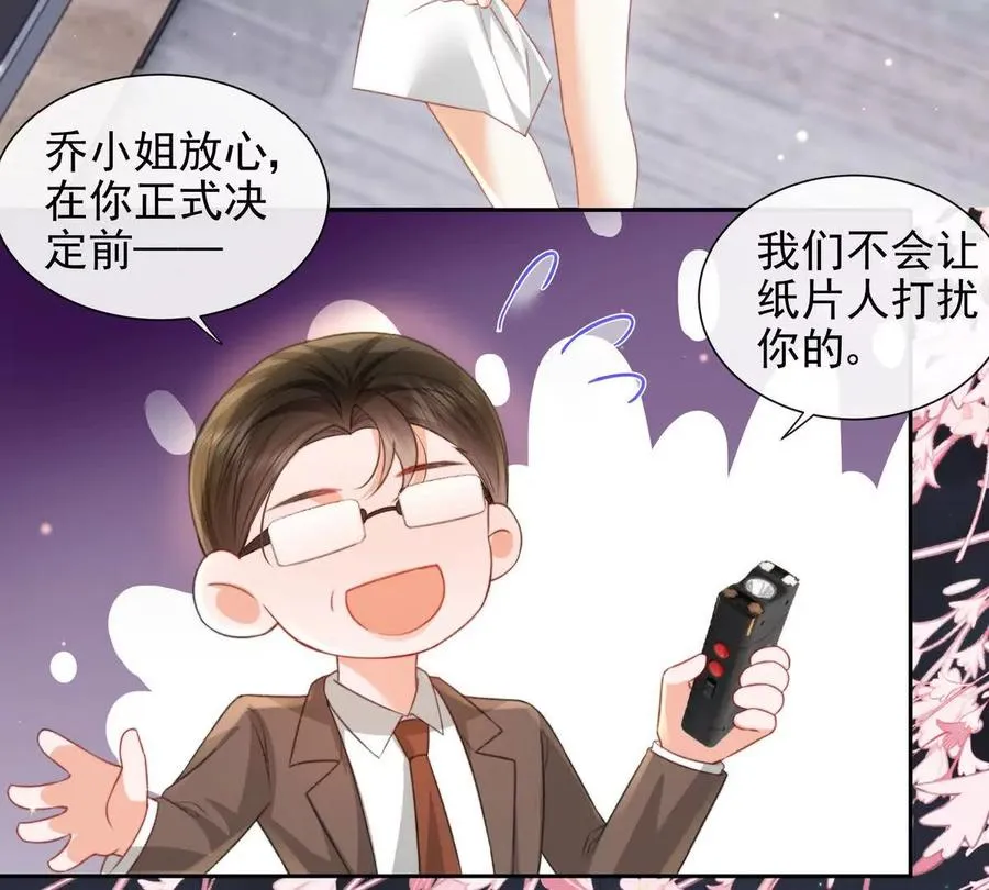 令人心动的offer 第50页