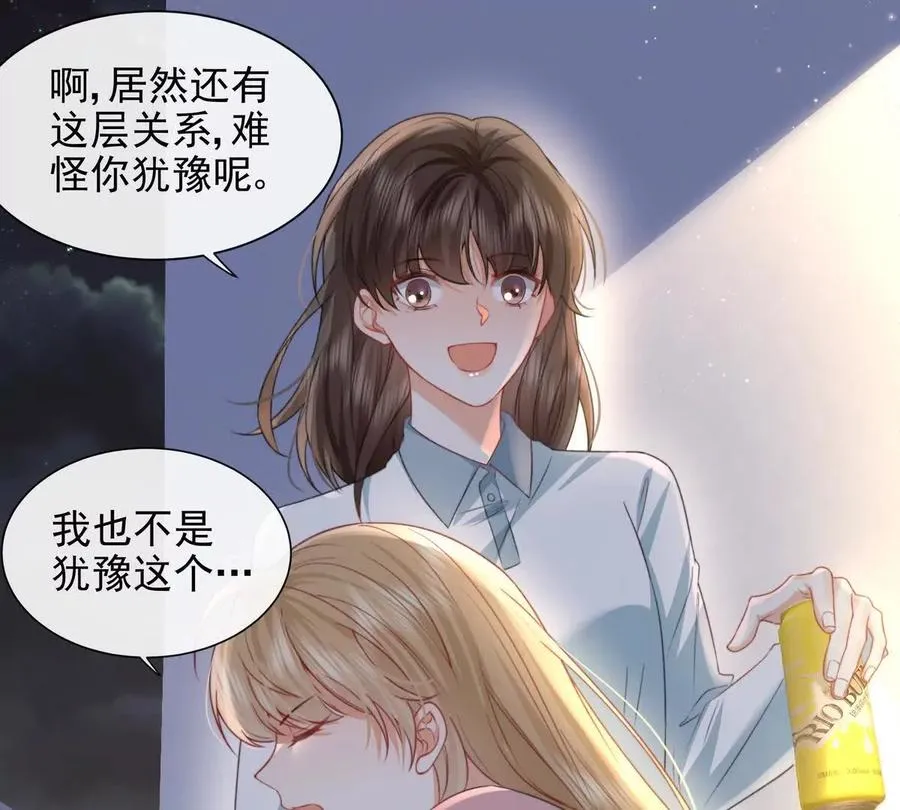 令人心动的offer 第54页
