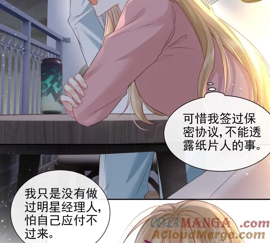 令人心动的offer 第55页
