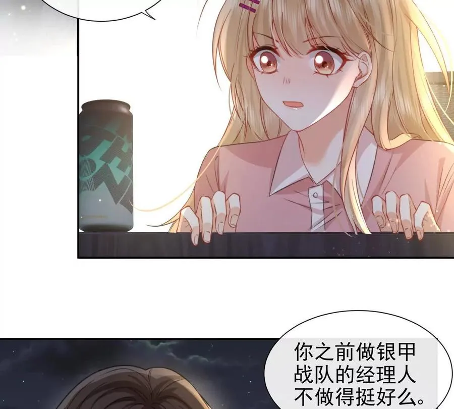 令人心动的offer 第56页
