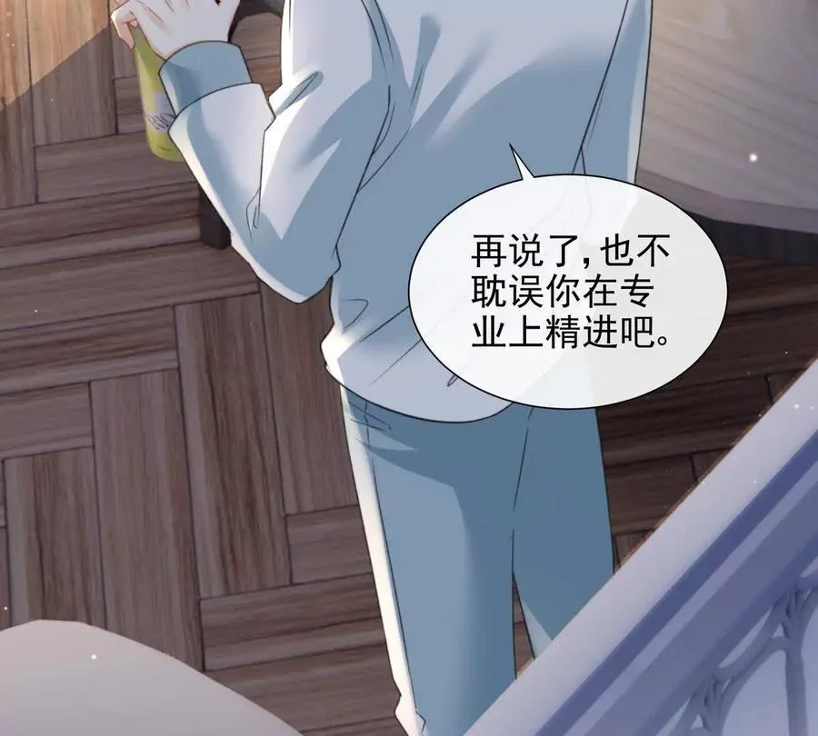 令人心动的offer 第59页