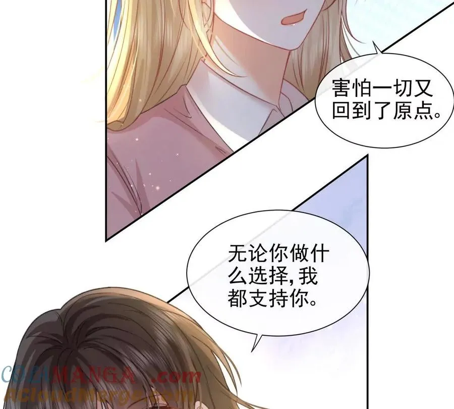 令人心动的offer 第61页