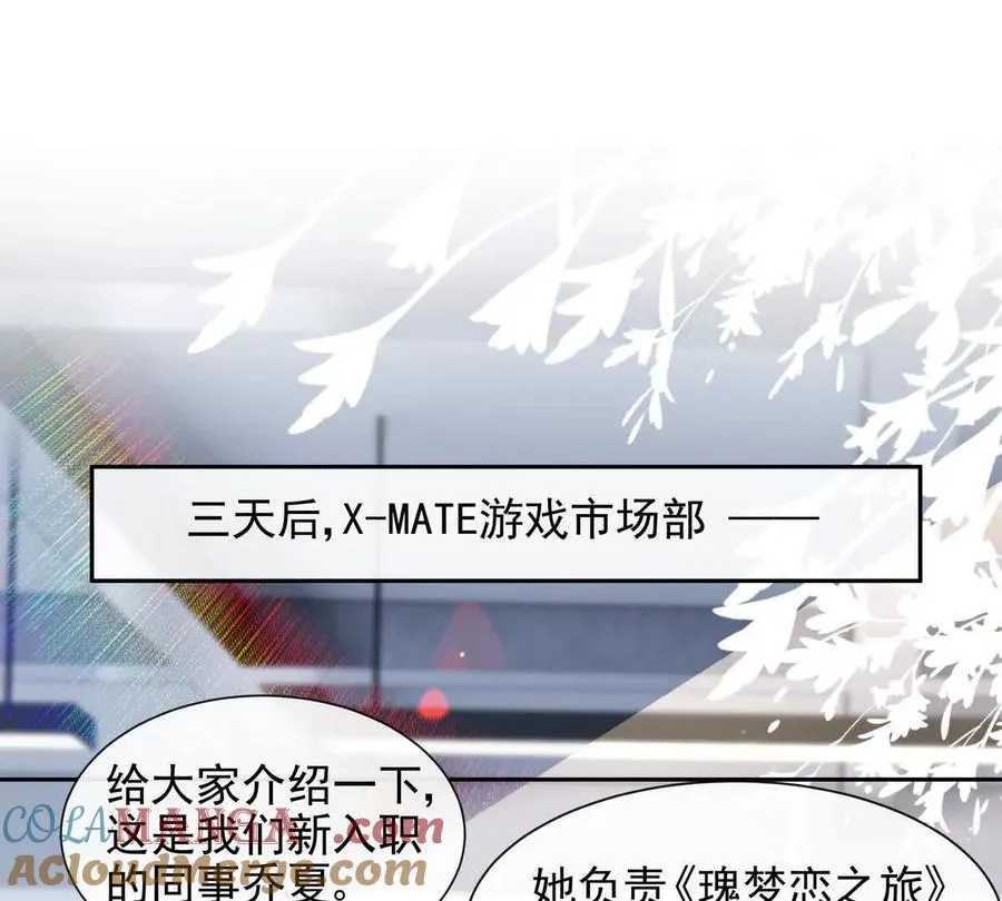 令人心动的offer 第64页