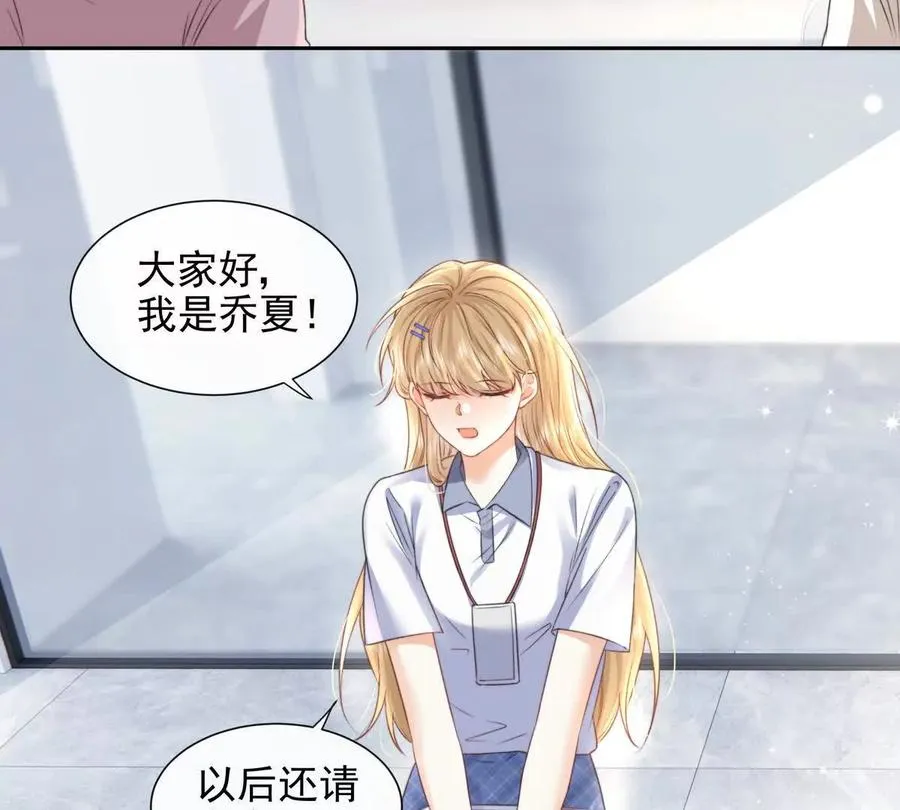 令人心动的offer 第66页