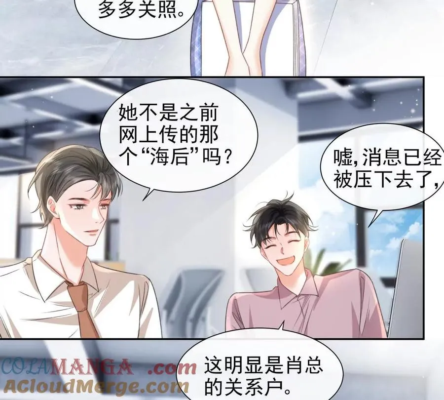 令人心动的offer 第67页