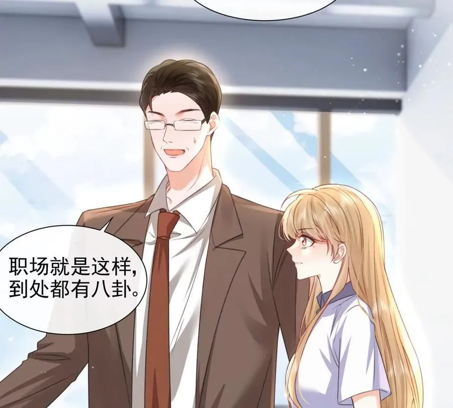 令人心动的offer 第68页
