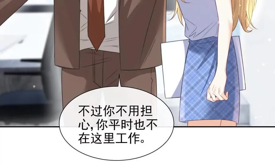 令人心动的offer 第69页
