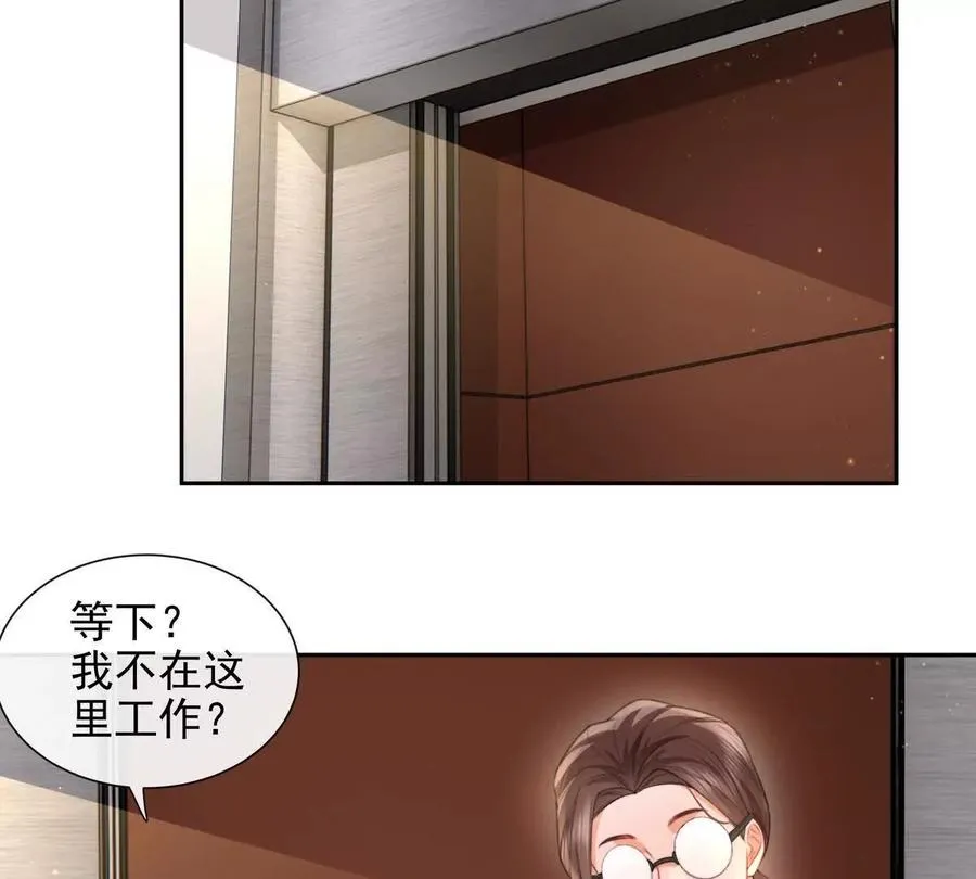 令人心动的offer 第71页