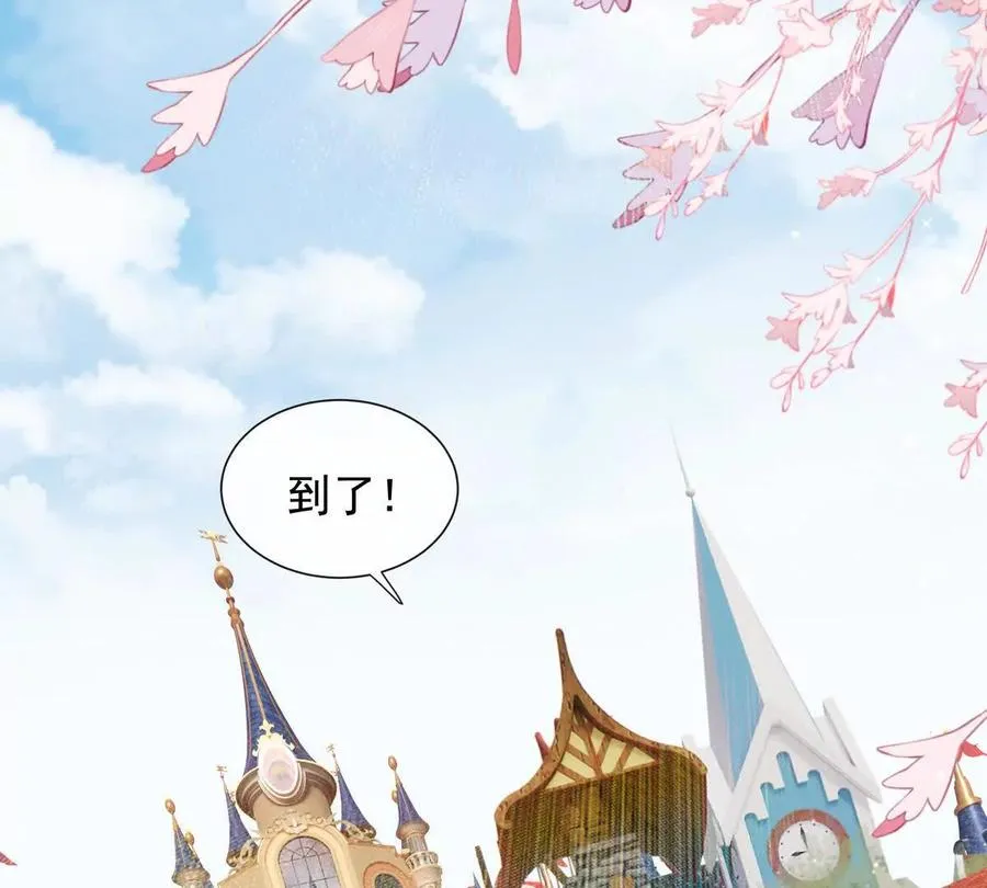 令人心动的offer 第74页
