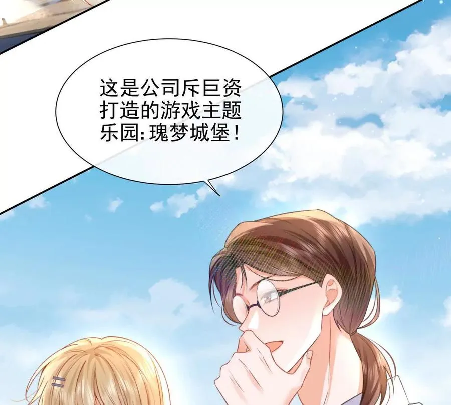令人心动的offer 第77页