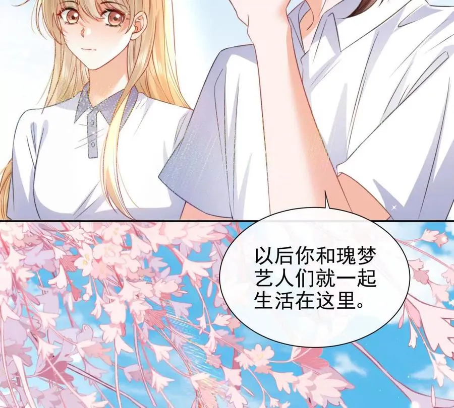 令人心动的offer 第78页