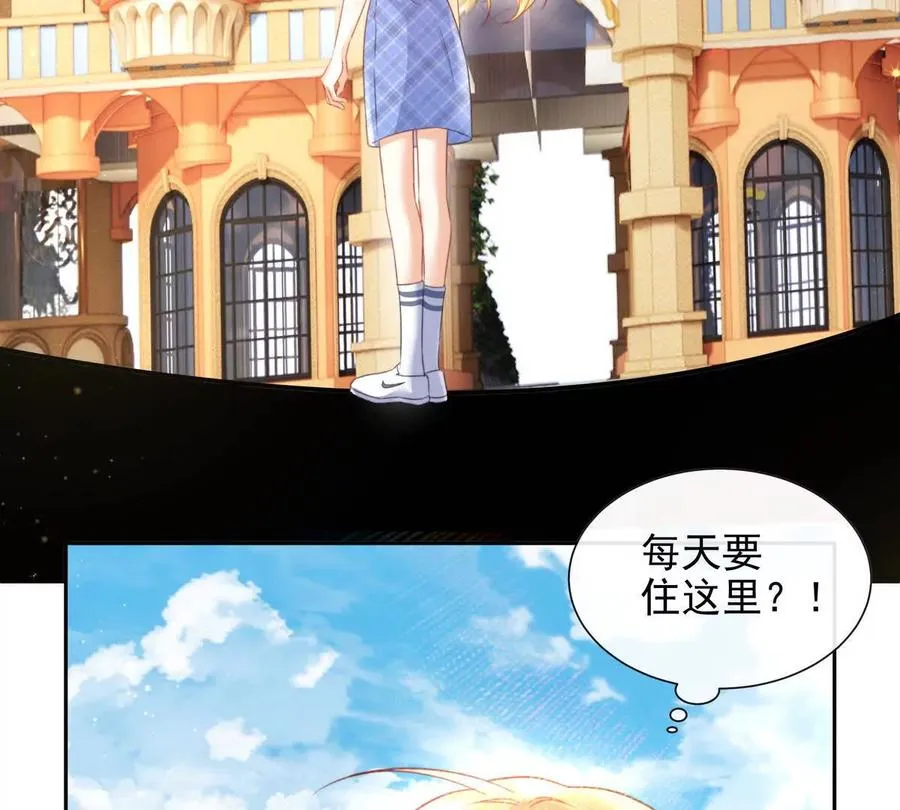 令人心动的offer 第81页