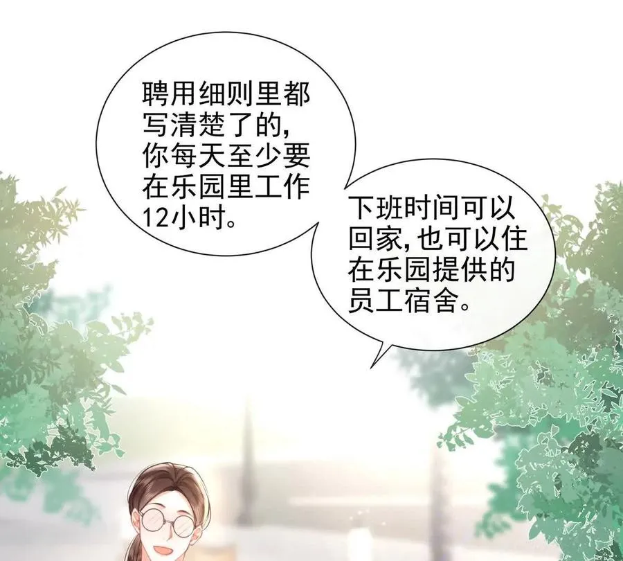 风浪越大鱼越贵 第5页