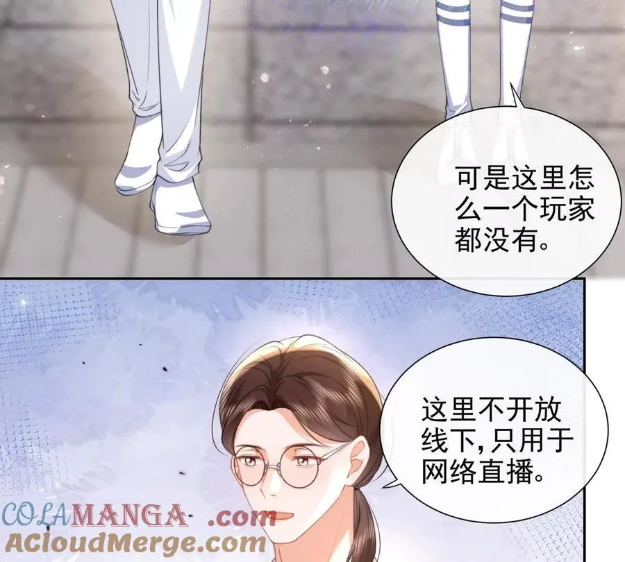 风浪越大鱼越贵 第7页