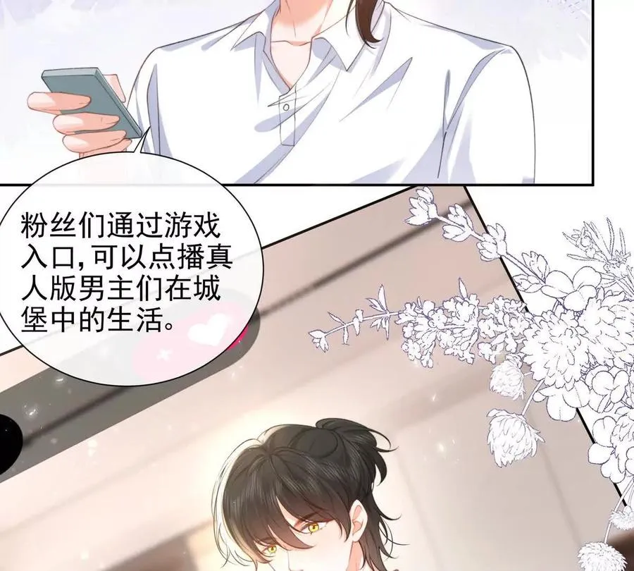 风浪越大鱼越贵 第8页