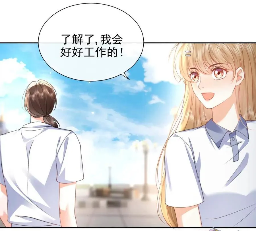 风浪越大鱼越贵 第14页