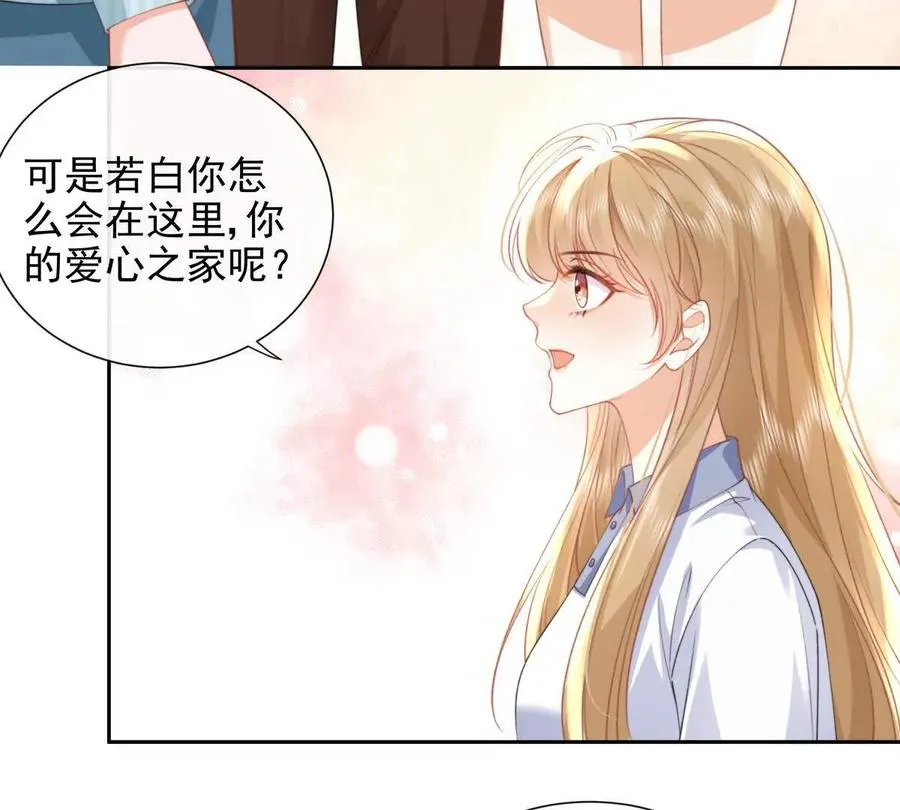 风浪越大鱼越贵 第17页