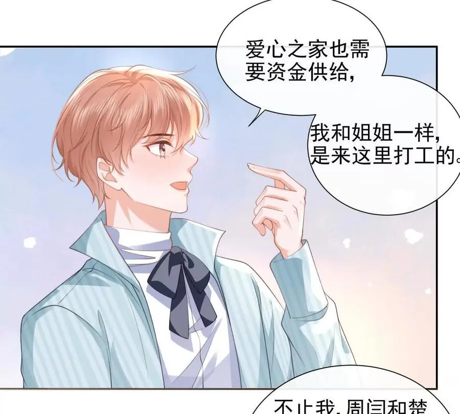 风浪越大鱼越贵 第18页