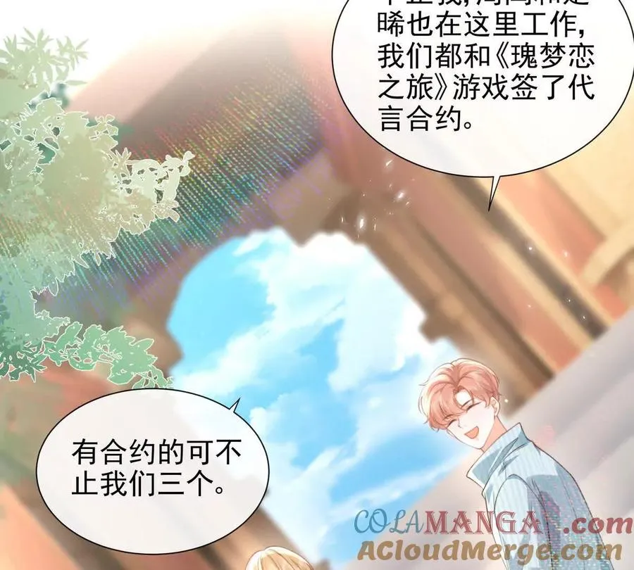 风浪越大鱼越贵 第19页
