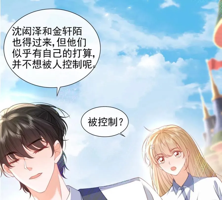 风浪越大鱼越贵 第21页