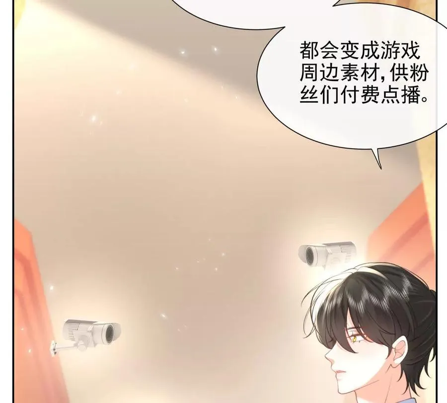 风浪越大鱼越贵 第23页