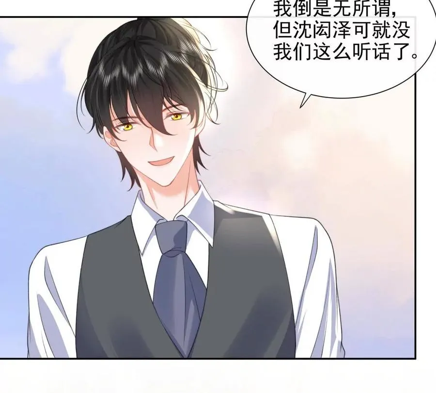 风浪越大鱼越贵 第26页
