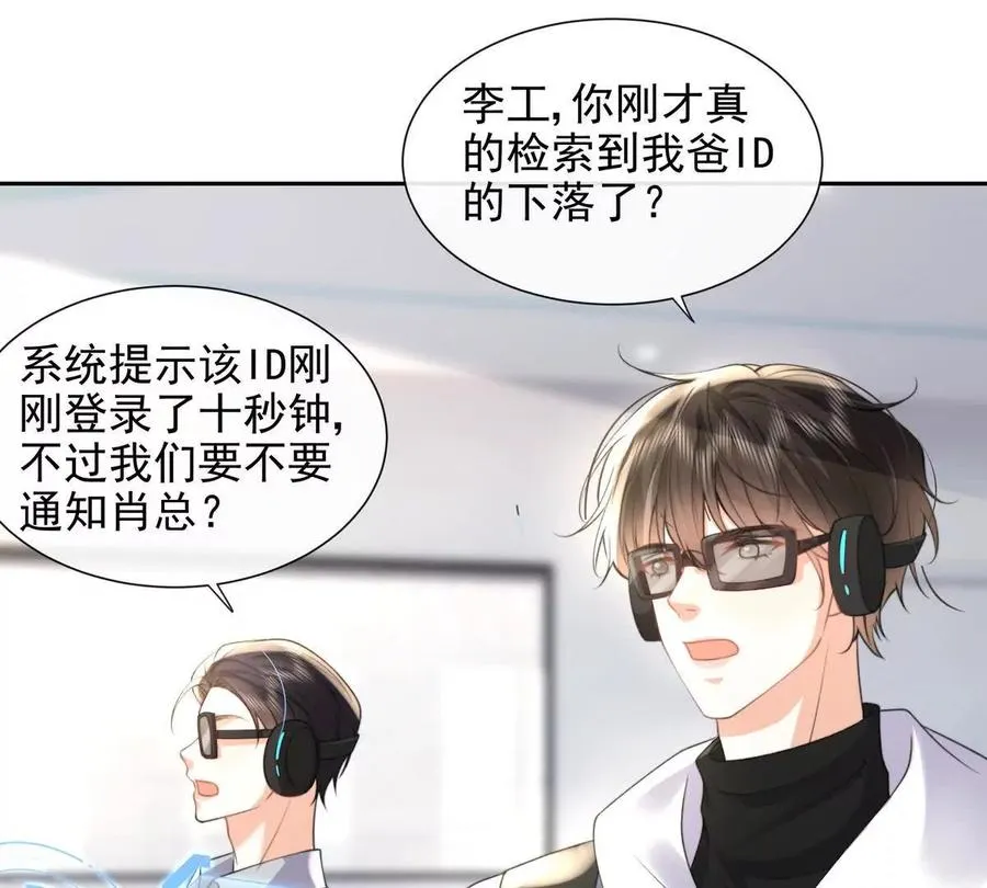 风浪越大鱼越贵 第38页