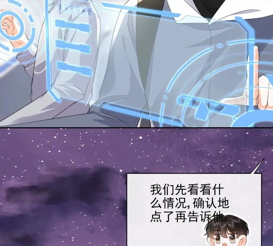 风浪越大鱼越贵 第39页