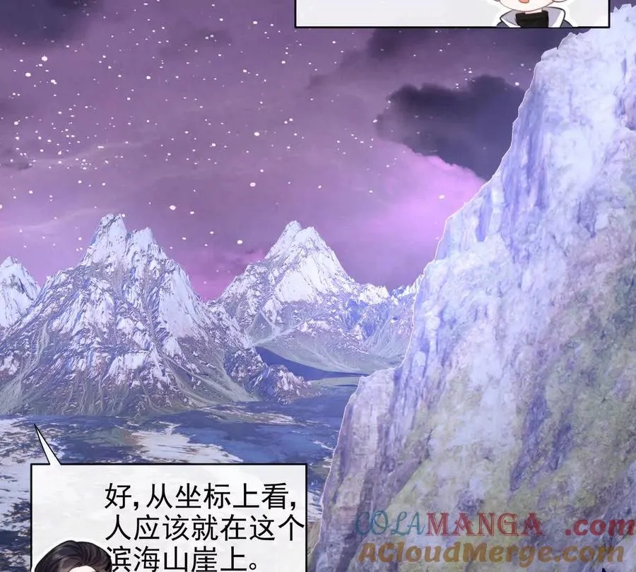 风浪越大鱼越贵 第40页